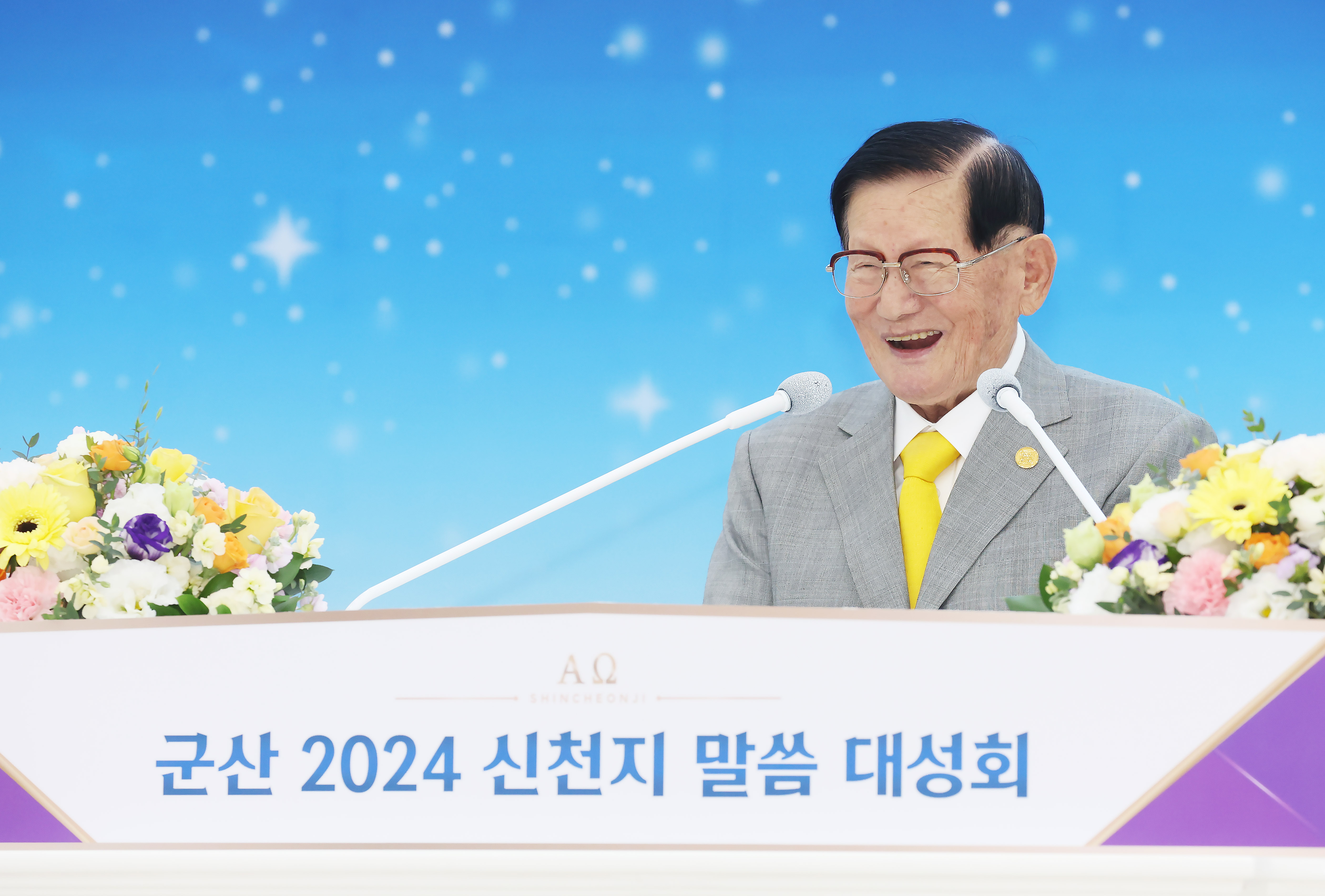  2024 õ  뼺ȸ̸ ȸ ÷      